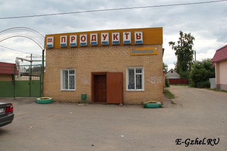Магазин "Продукты"