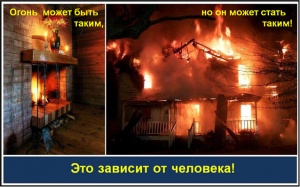 Безопасный отопительный сезон!